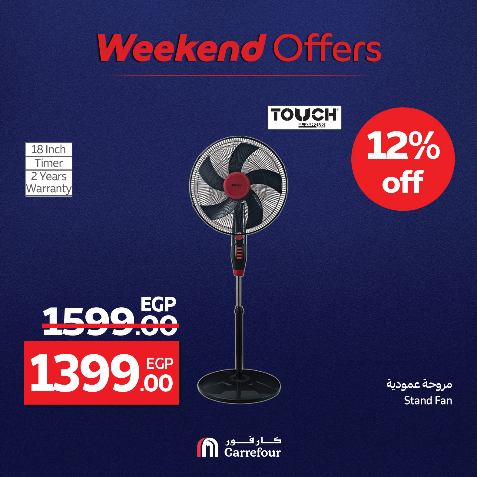 carrefour offers from 7aug to 10aug 2025 عروض كارفور من 7 أغسطس حتى 10 أغسطس 2025 صفحة رقم 32